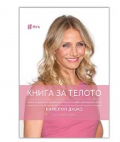 Книга за телото
